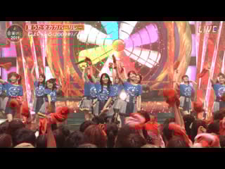 Akb48 x nogizaka46 joyful + samishii nettaigyo (ongaku no hi 2019 )