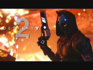 Destiny 2 [ночнной стримец]