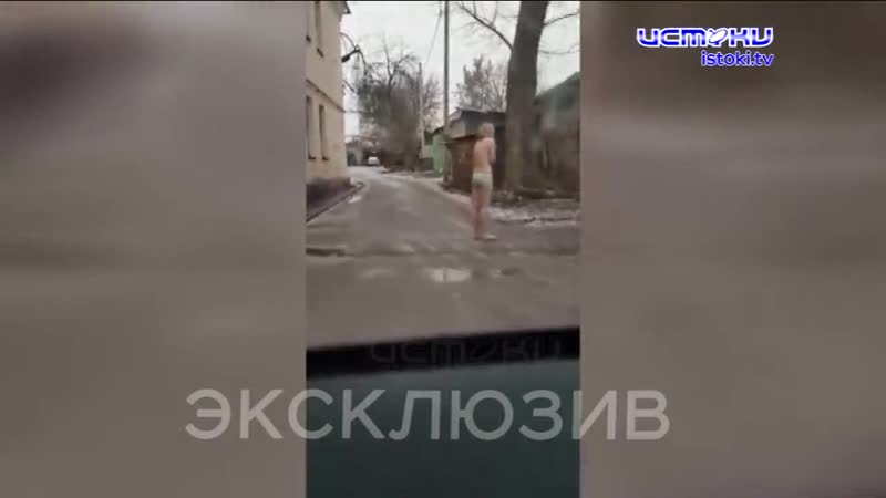 Голая женщина зомби в орле перепугала орловчан