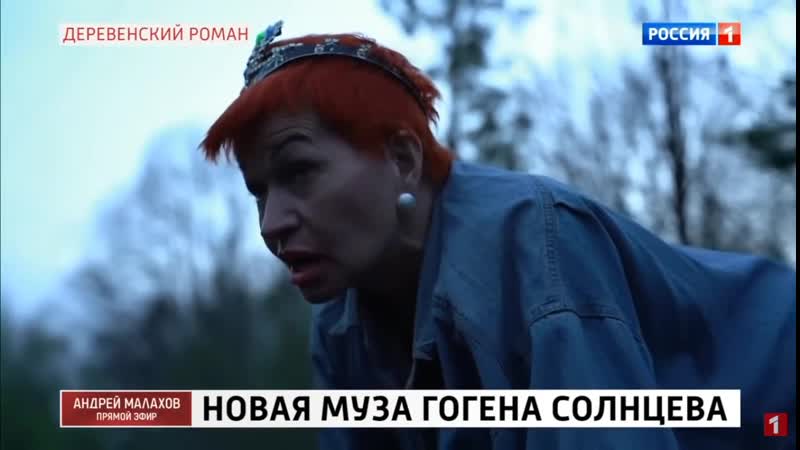 Гоген солнцев и екатерина терешкович горгулья, бл*ть