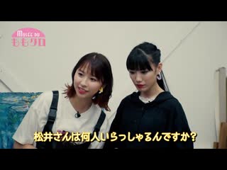 Musée du momoclo #44 20190711