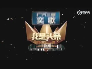 181223 kris wuyifan cut @ toutiao annual awards 2018