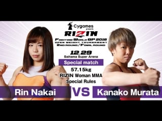 Rin nakai vs kanako murata