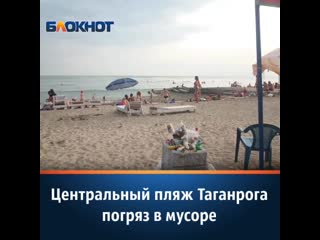 Центральный пляж таганрога