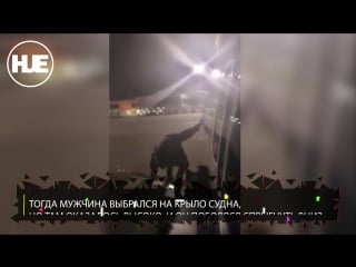 В испанском аэропорту малага пассажир вылез на крыло самолета не дождавшись высадки