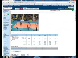 Бесплатная стратегия ставок на волейбол