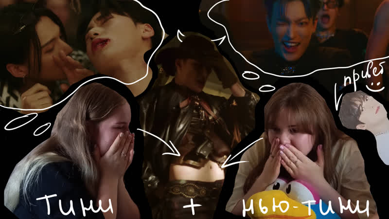 Админ и подруга эйтини реагируют | ateez(에이티즈) 'bouncy (k hot chilli peppers)' official mv