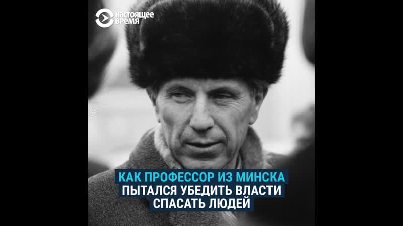 Как профессор из минска пытался убедить власти спасать людей