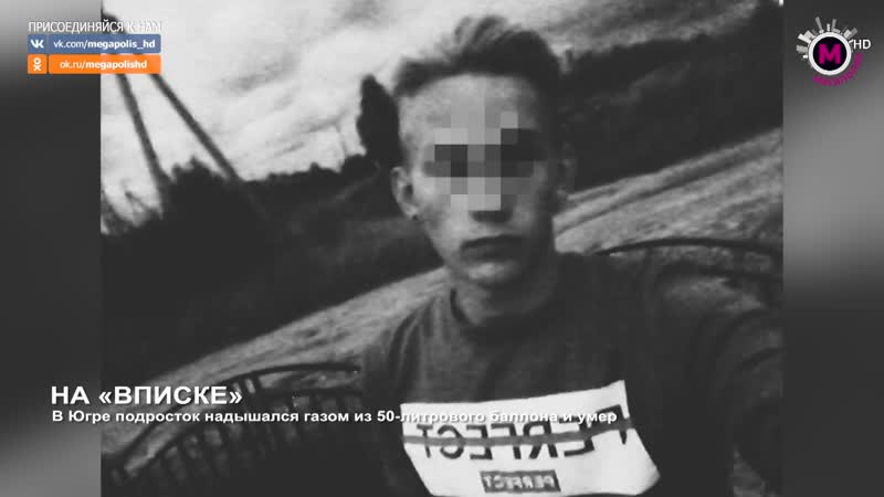 Мегаполис на вписке нягань