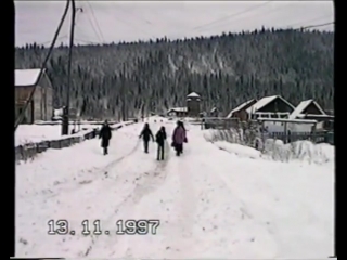 Видео из архива василия федосеева 1997 год
