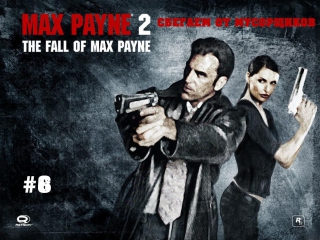 Max payne 2 the fall of max payne сбегаем от мусорщиков #8