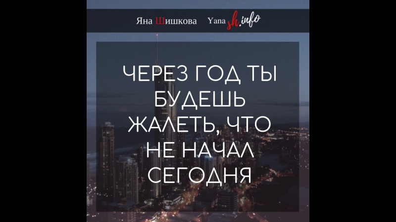 Цитата дня [yana sh]