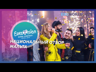 Michela pace total eclipse of the heart (bonnie tyler) (x factor 2019 malta)