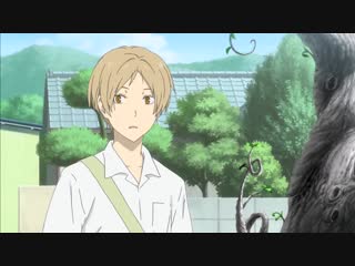 «тетрадь дружбы нацумэ» четвёртый отрывок