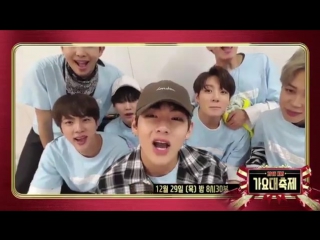 [message] 161215 bts' message for kbs gayo daechukjae