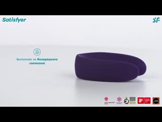 Стимулятор для пар satisfyer partner plus remote couples massager