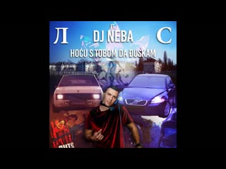 Ludi srbi x dj neba hocu s tobom da đuskam mp4