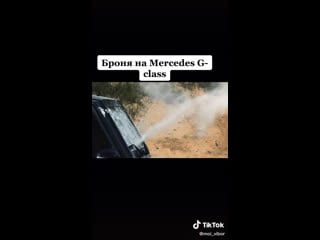 Броня на гелике тест