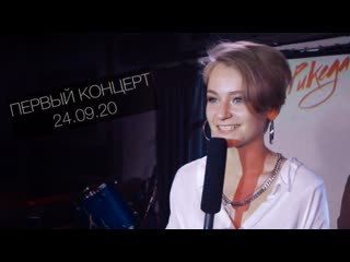 Катя рикеда backstage с концерта