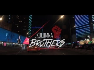 Skills wear x kolomna brothers [vol 2]
