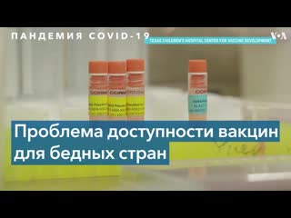 В сша разработали новую недорогую вакцину от covid 19