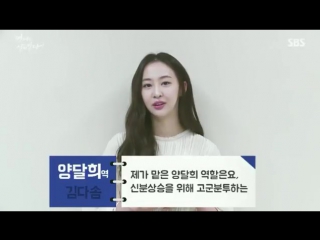 [video] dasom sbs drama 'sister is alive' character introduction