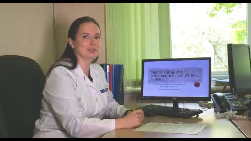 Школа здоровья "коротко об анемии причины, профилактика, лечение" (видеозапись эфира)