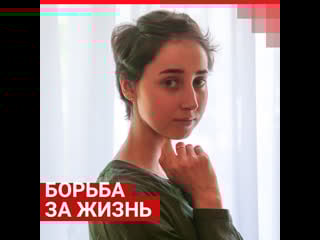 Уфимка мечтает поступить в медицинский и сражается с раком