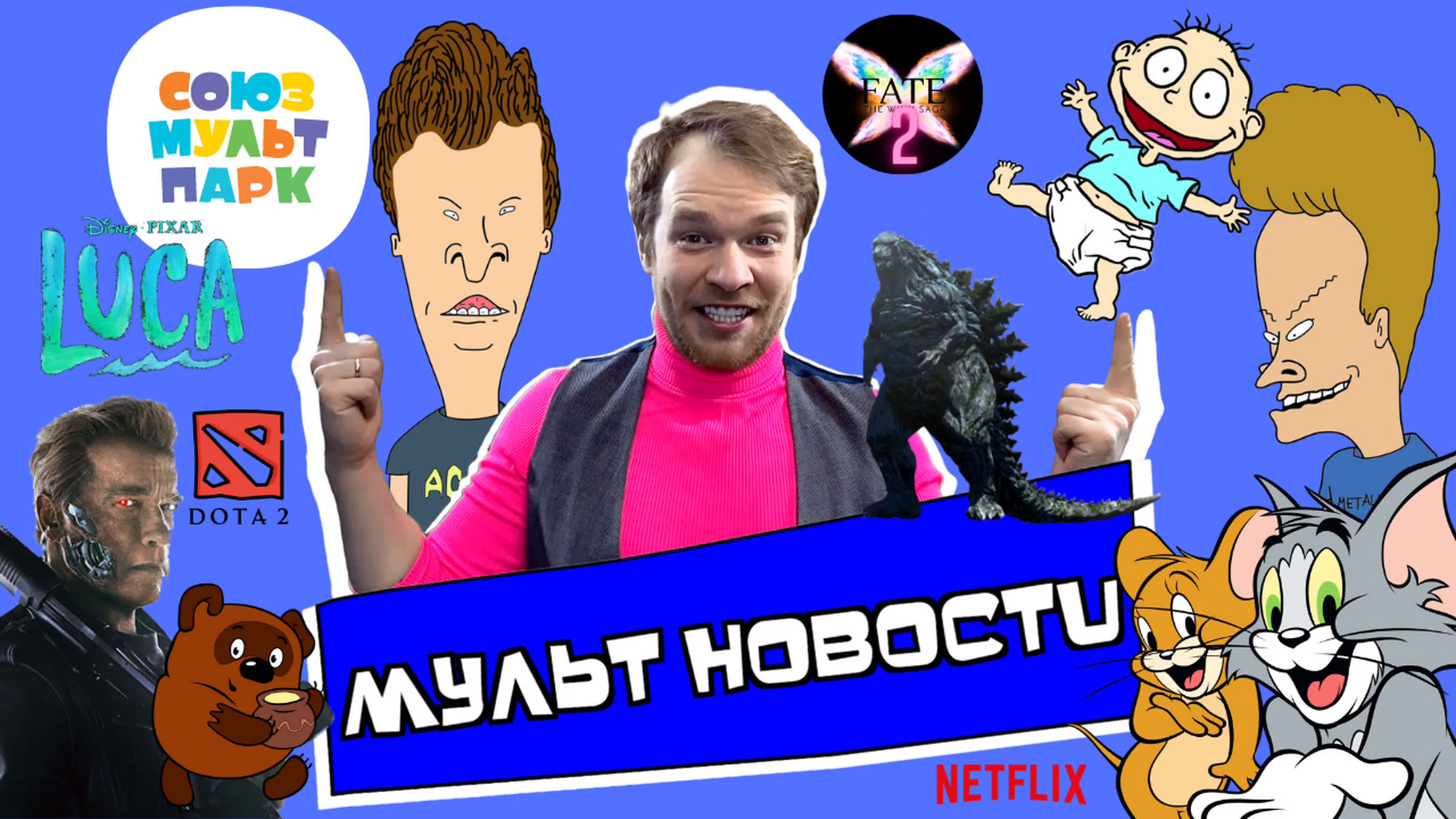 ох уж эти детки порно Мульт новости luca, аниме netflix, ох уж эти детки, репортаж с  союзмультпарк watch online