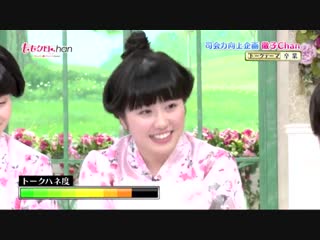 Momoclo chan dx #223 20150324