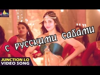 Aagadu movie songs ¦ junction lo video song ¦ telugu latest video songs ¦ mahesh babu, shruti hasan ( )