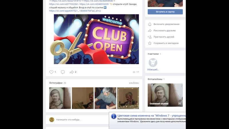 Бабошка меньшенство
