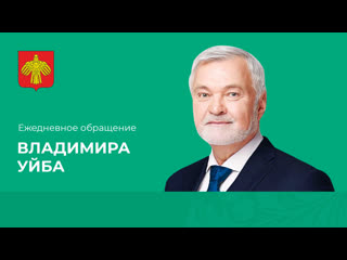 Глава республики коми владимир уйба о ситуации в регионе на 23 октября