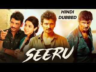 Seeru (2022) Hindi Dubbed