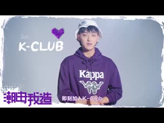 190807 ztao @ kappa promo clip