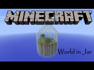 Выживание в minecraft world in jar выживание в бутылке серия 5 алмазные приблуды