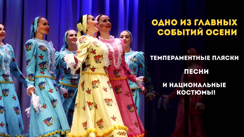 Ансамбль донских казаков