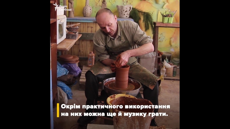 Гончар новатор