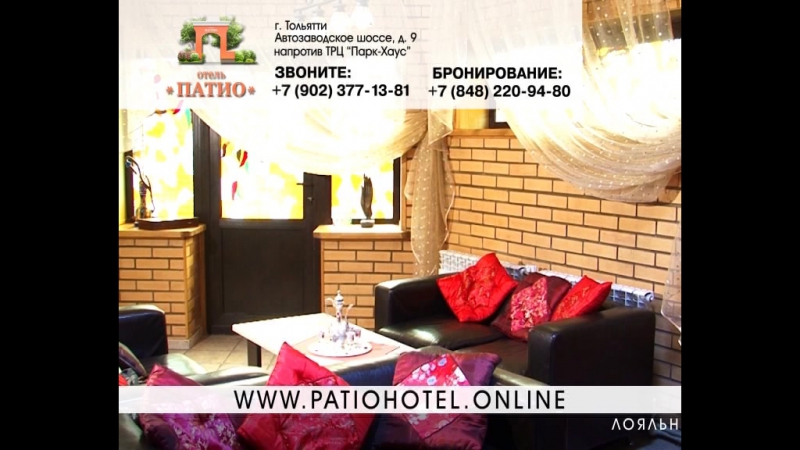 Тарифы отель патио