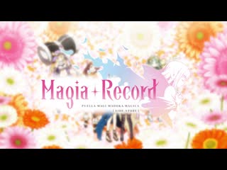 Puella magi madoka magica side story magia record trailer 1