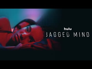 Изломы разума (2023) jagged mind