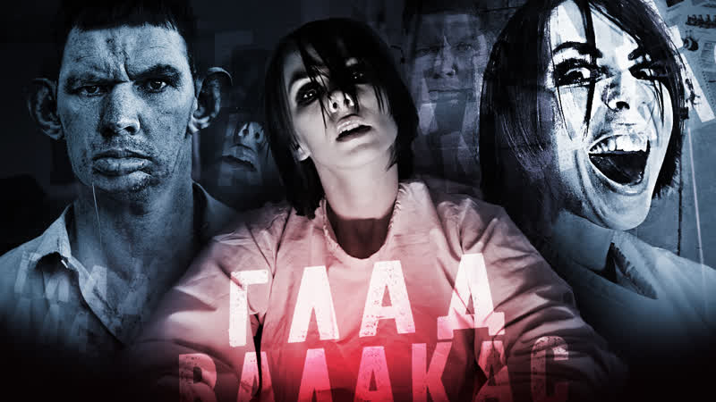 Ai mori глад валакас (feat midix)