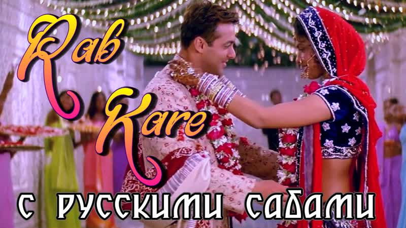 Rab kare mujhse shaadi karogi ( )