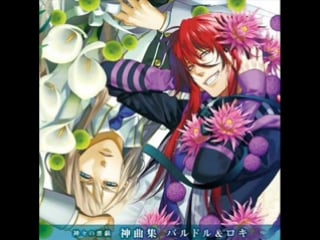 Kamigami no asobi kamiya hiroshi balder hringhorni i bless you cd