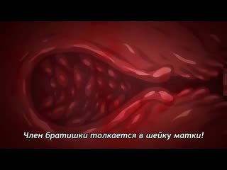 Моя сводная сестра кормит грудью ane wa yanmama junyuu chuu 01 (rus субтитры)