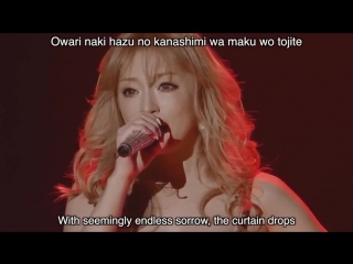 Ayumi hamasaki 浜崎あゆみ memorial address 15th anniversary english ⁄ romanji lyrics (a best live tour)