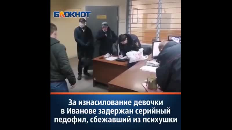 За молодые девочки в иванове задержан серийный секс, сбежавший из психушки