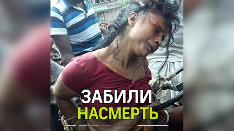 Жители индии молодые умственно отсталую женщину