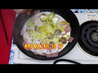 Картошечка с ветчиной в слиах potato with ham in cream