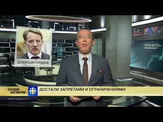 Юрий пронько очередной бред «слуг народа» достали запретами и ограничениями!